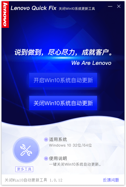 关闭Win10自动更新v1.0.12-未来资源网