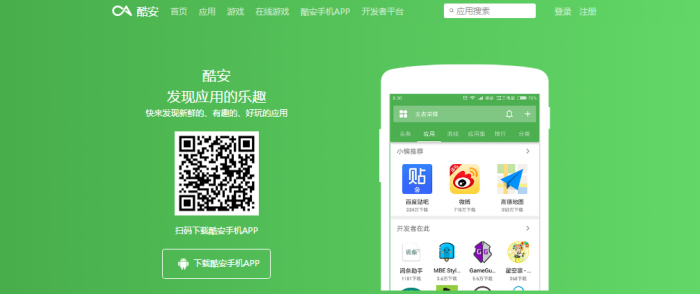 酷软件APP下载页网站源码 单页源码-未来资源网