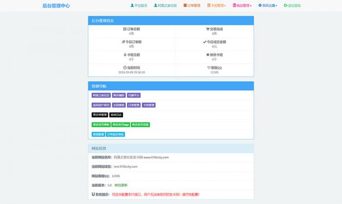 2018最新个人发卡网源码下载 首页三套模板 集成码支付接口 发卡网源码下载-未来资源网