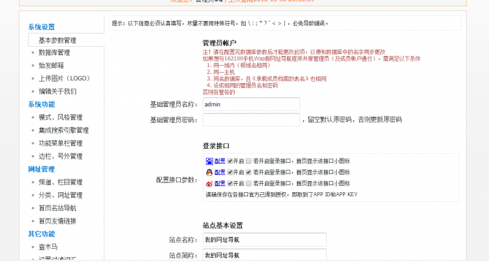 最新二次开发QQ技术网址导航网站源码-未来资源网