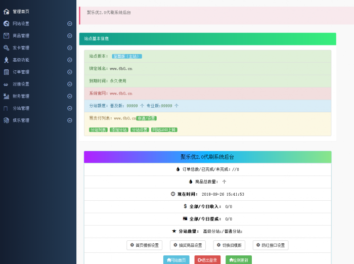 价值上百元Ds系统修复版-未来资源网