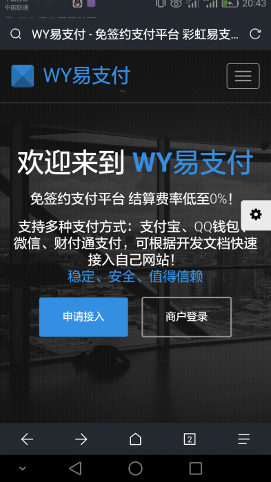 WY最新完整易支付开源源码-未来资源网