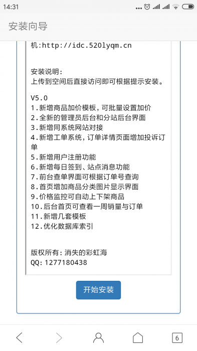 彩虹Ds网5.0PJ版网站源码-未来资源网