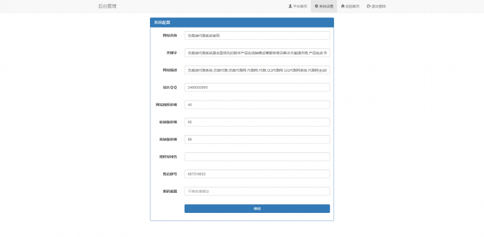 总裁迪Ds系统官网带后台-未来资源网