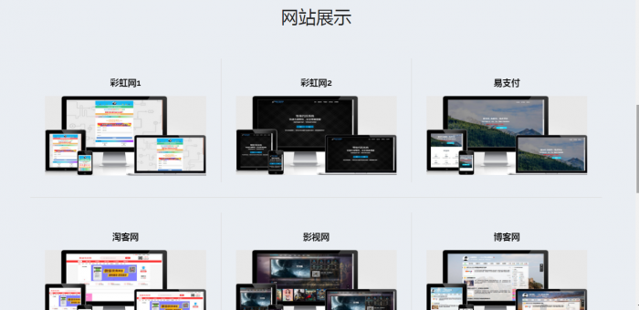 2019最新自助建站源码-未来资源网