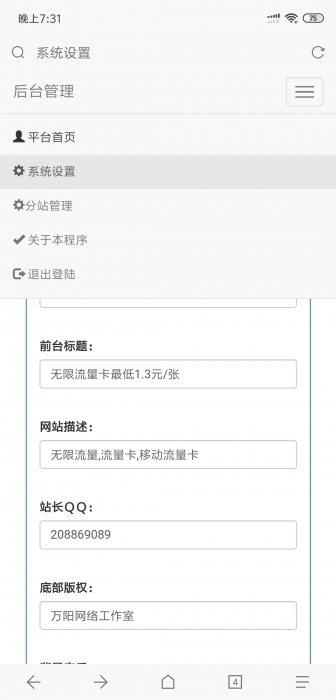 最近挺火的开源版流量卡官网源码-未来资源网