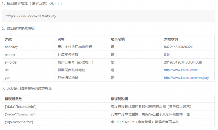 最新支付宝单笔即时到账支付平台对接文档-未来资源网