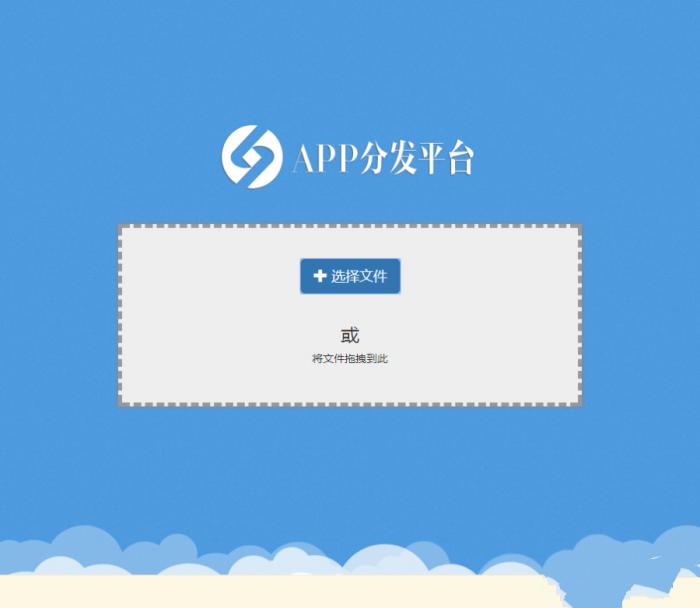 自适应在线新款商业版APP分发平台系统源码-未来资源网