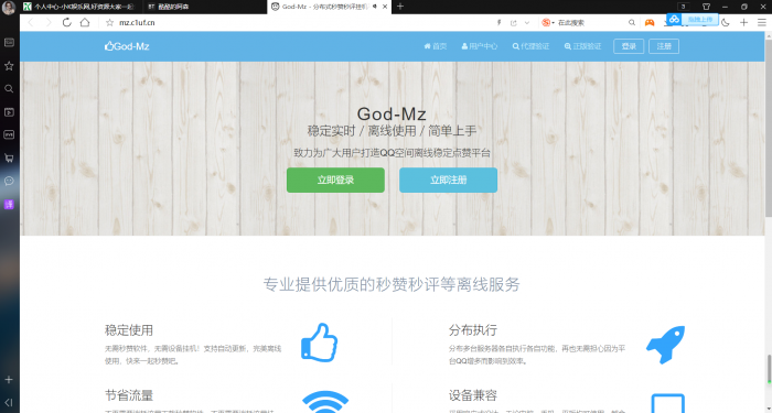 God-MZ公益版v1.6源码，官方无后门全开源-未来资源网