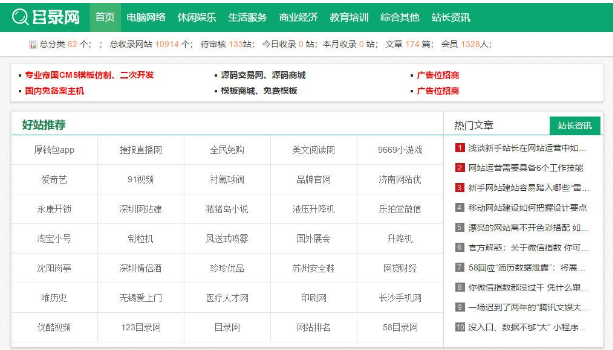 最新自动收录导航分类目录网站程序源码-未来资源网