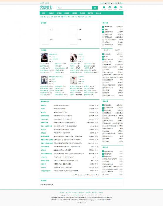 修复版全自动离线采集PTcms小说网站源码-未来资源网