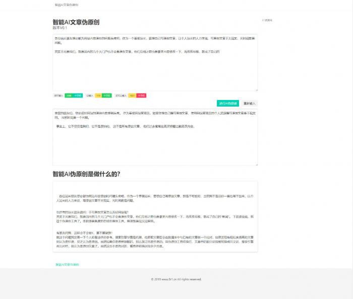 ​在线智能AI文章伪原创网站源码-未来资源网