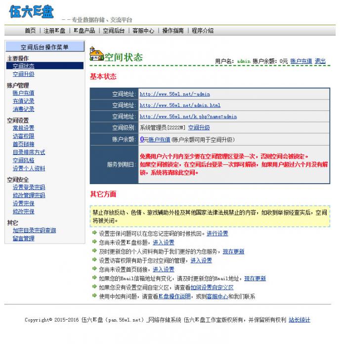 最新仿永硕网盘海网盘E盘源码 支持二级域名直接访问-未来资源网