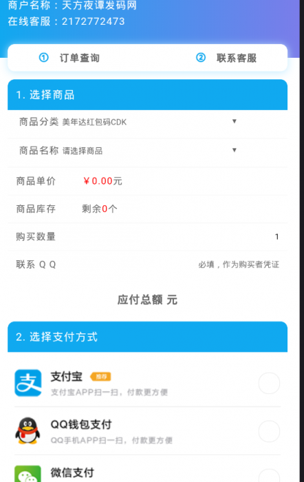 全新UI发卡源码手机自适应多套模版-未来资源网