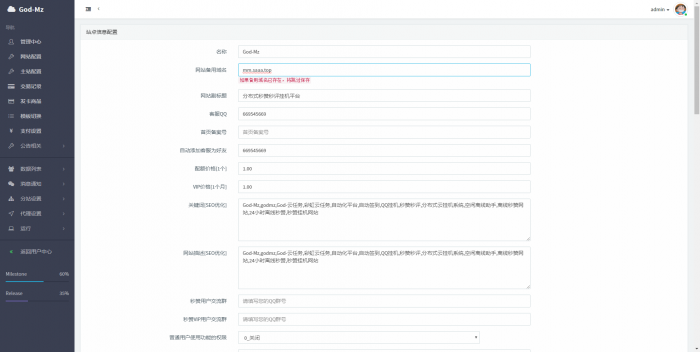 2019最新免授权云秒zan网源码（附搭建视频）-未来资源网