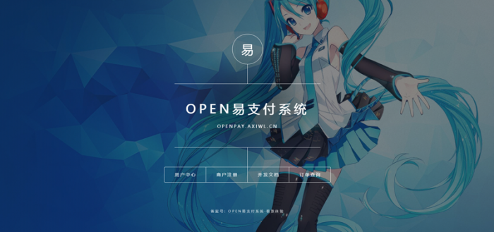 最新全开源OPEN易支付V4.0修复版源码-未来资源网