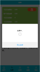 商城抢单APP任务系统源码附带搭建教程-未来资源网