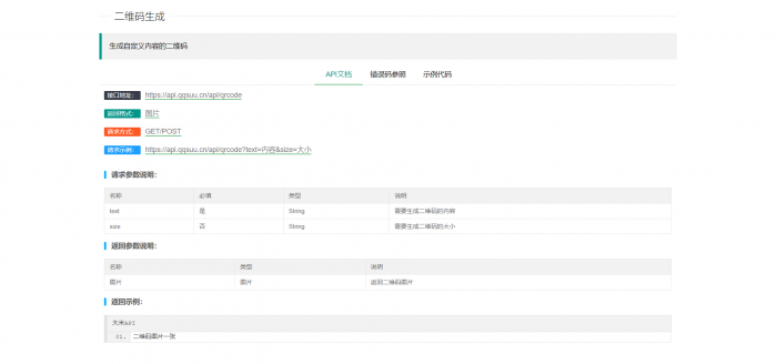 大米API源码v2.0版本 全新UI-未来资源网