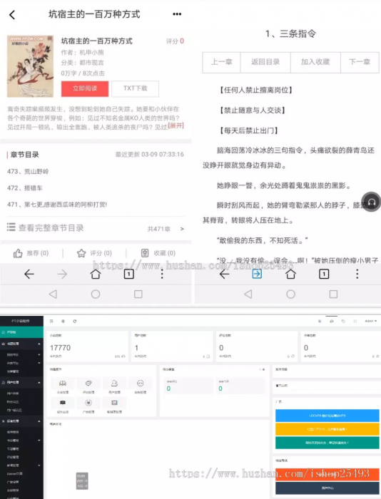 最新版PTCMS小说源码4.3.0，PTCMS聚合小说+安装教程-未来资源网