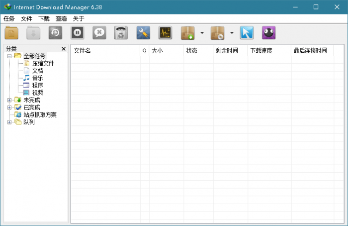 下载利器IDM 6.38.15绿色版-未来资源网