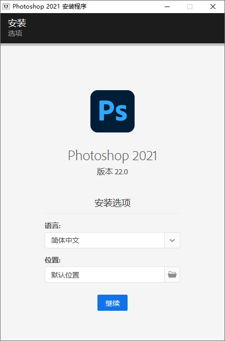 Photoshop 2021 v22.1.0-未来资源网