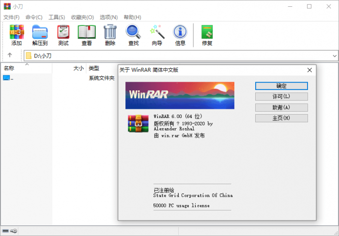 WinRAR v6.00 正式特别版-未来资源网