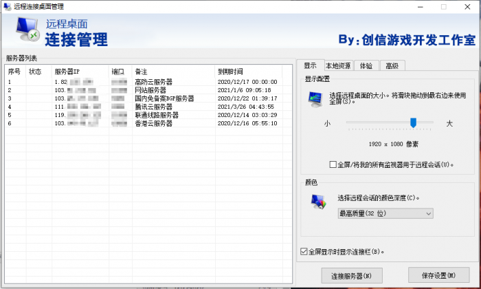 服务器远程桌面管理源码-未来资源网