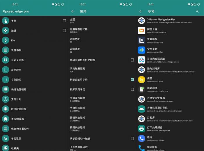 强大边缘手势的手机应用Xposed edge Pro v6.0.4-未来资源网