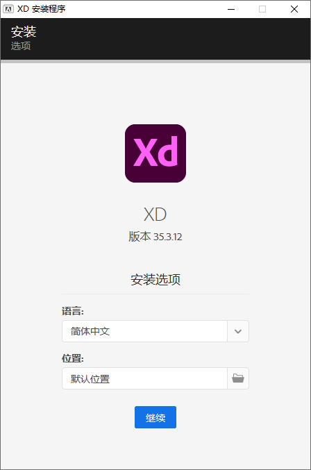 网站和移动应用的原型UX/UI设计软件 Adobe XD 2021 v35.3.12-未来资源网