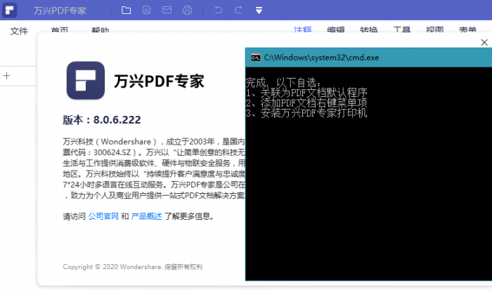 万兴PDF专家v8.0.6绿色版-未来资源网