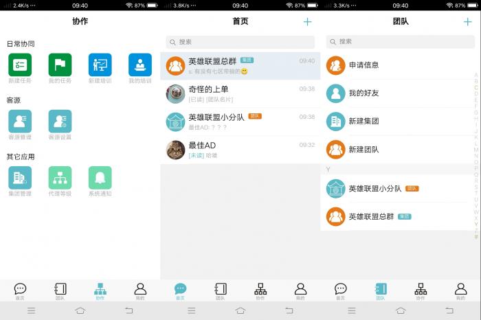 微驿站V1.3.3绿色软件分享-未来资源网