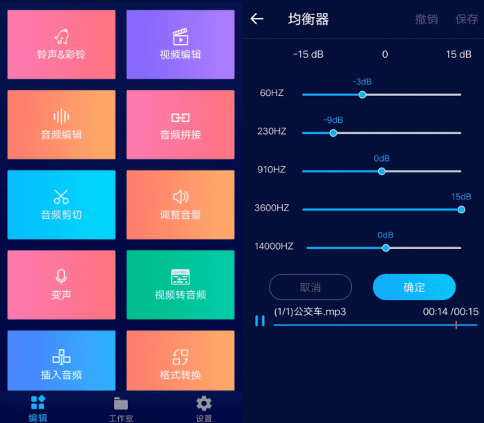 安卓超级音乐编辑器v1.6.1 变声等多功能-未来资源网