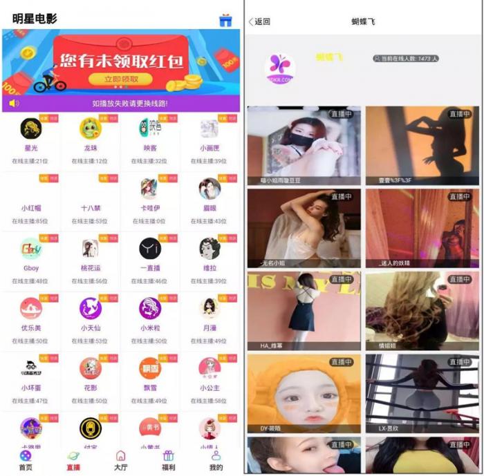 运营版打包的影视盒子带直播采集地址可封装APP-未来资源网