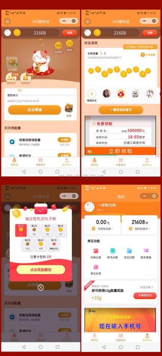 最近很火的养猫小程序—365赚钱宝小程序源码-未来资源网