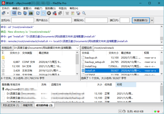 FTP,FTPS和SFTP客户端 FileZilla PRO v3.52.0专业版-未来资源网