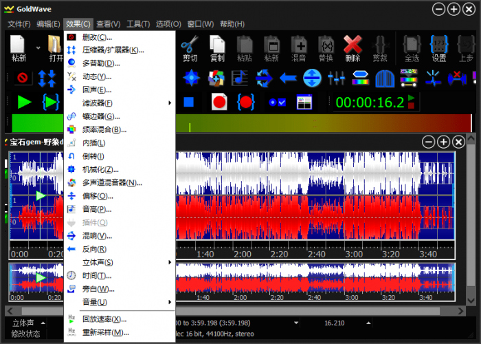 音频编辑软件GoldWave v6.53中文绿色版-未来资源网