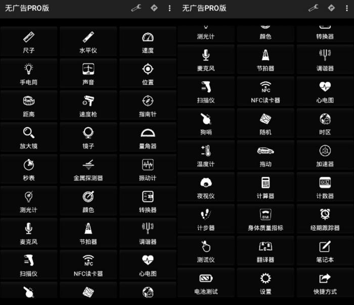 安卓Smart Tools v18.2专业版-未来资源网