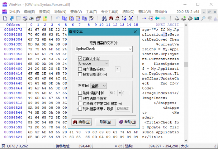 WinHex v20.1绿色单文件版-未来资源网