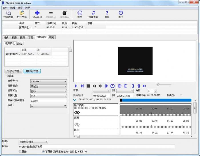 全能音视频转换器 XMedia Recode v3.5.2.7便携优化版-未来资源网