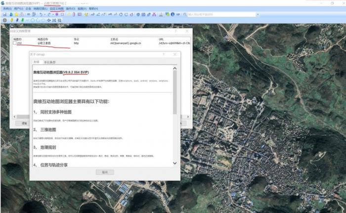 奥维v8.8.2新版能用的谷歌卫星图-未来资源网