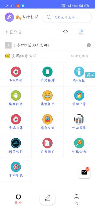 hybbs社区APP源码iApp编写-未来资源网