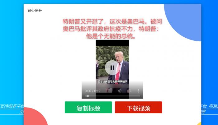 老猫GO短视频去水印解析源码 打开即用,接口已配置!-未来资源网