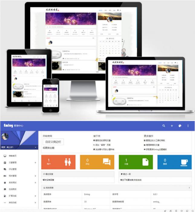 简约好看响应式Emlog博客主题模板 附安装教程JP版去授权-未来资源网