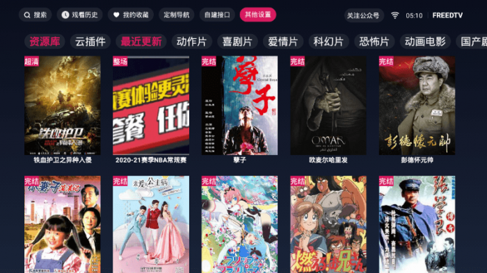 FreeDTV 1.0.8 免费无广告-未来资源网