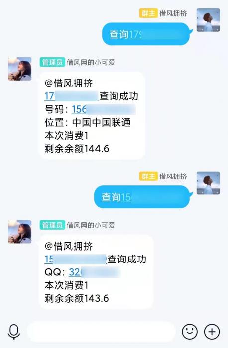 小栗子机器人QQ查绑轰炸插件-未来资源网