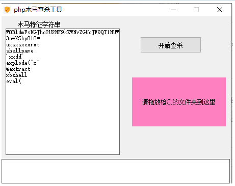 php网站源码木马查杀检测工具-未来资源网