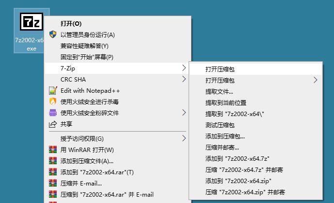 老牌压缩软件 7-Zip v21.01-未来资源网