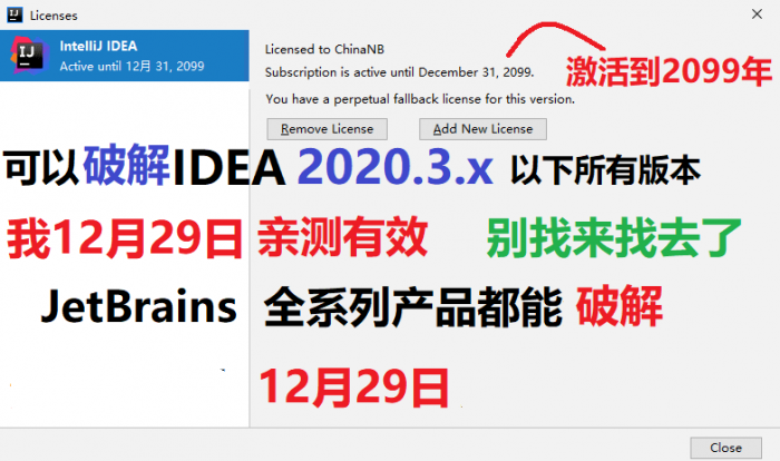 Jetbrains系列产品激活文件-未来资源网