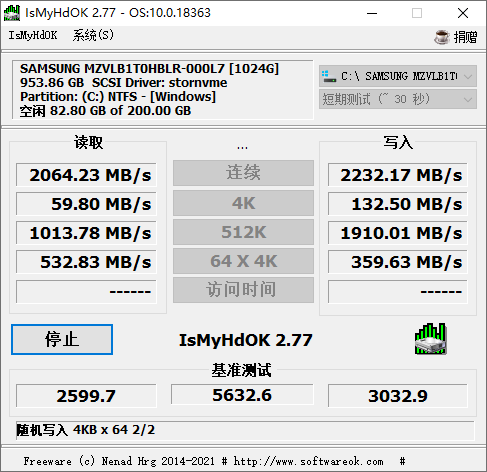 硬盘测试IsMyHdOK v3.13-未来资源网