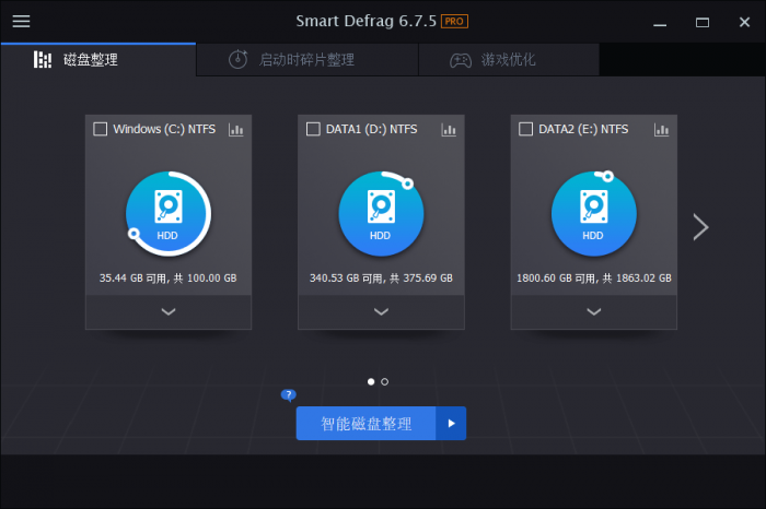 磁盘整理软件 IObit Smart Defrag Pro v6.7-未来资源网